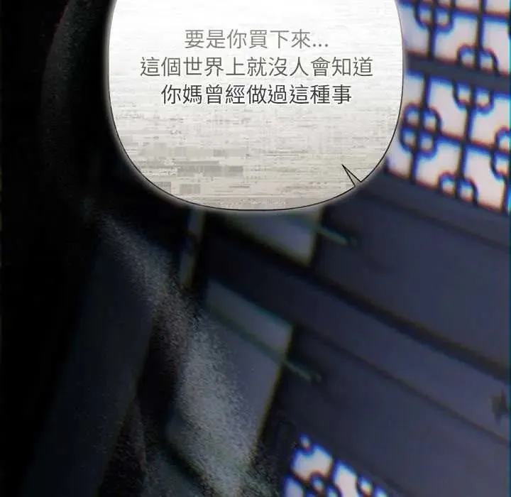 契約的代價第39話