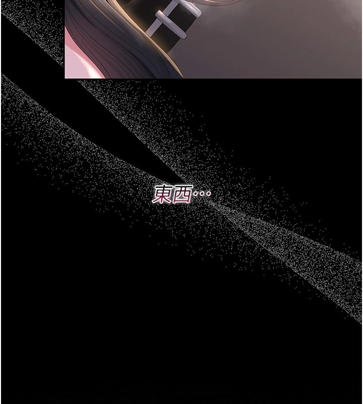 猎艷管理员第56話-請幫我處理「漏水問題」