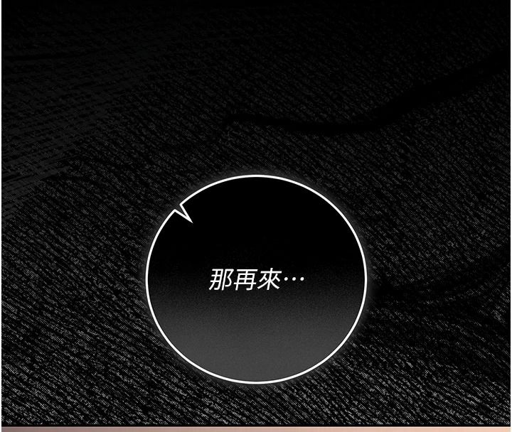 猎艷管理员第56話-請幫我處理「漏水問題」