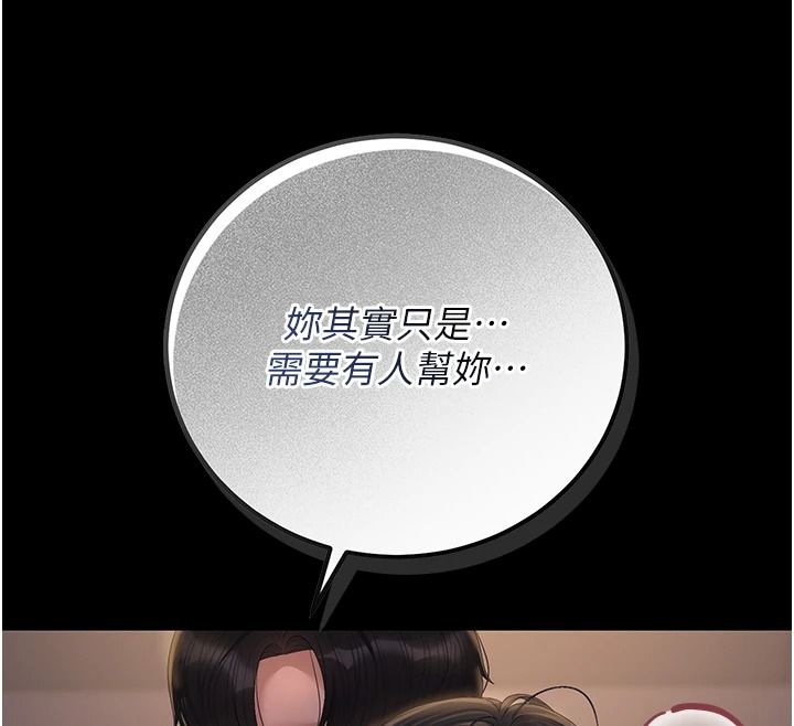 猎艷管理员第56話-請幫我處理「漏水問題」