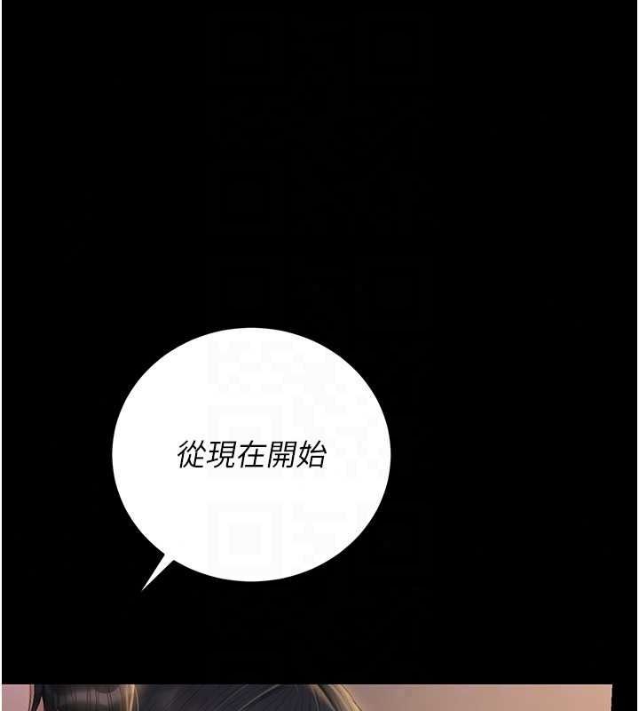 猎艷管理员第56話-請幫我處理「漏水問題」