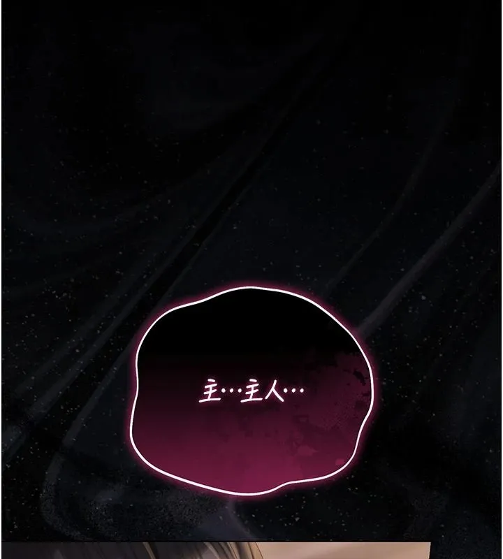 獵艷琯理員第56話-請幫我處理「漏水問題」