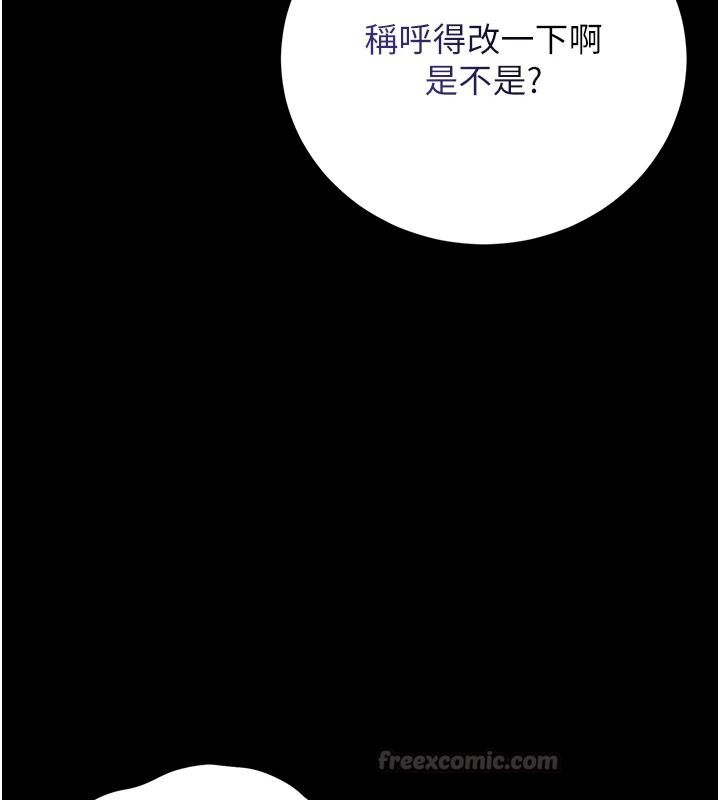 猎艷管理员第56話-請幫我處理「漏水問題」