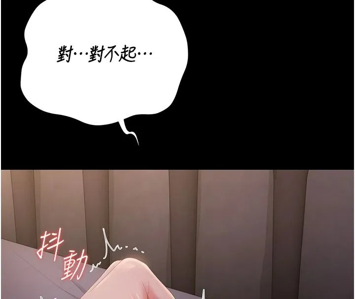 獵艷琯理員第56話-請幫我處理「漏水問題」