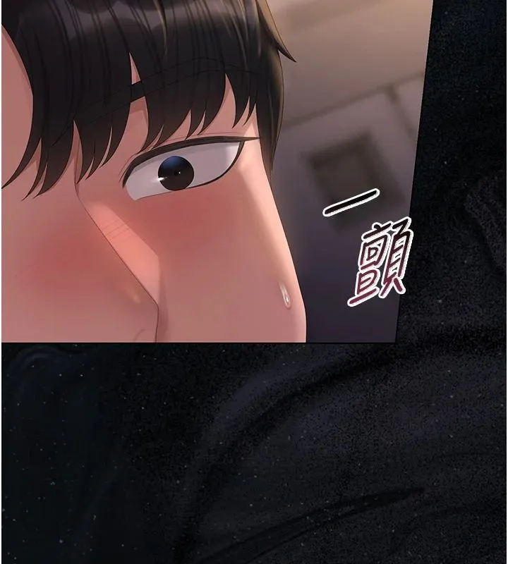獵艷琯理員第56話-請幫我處理「漏水問題」