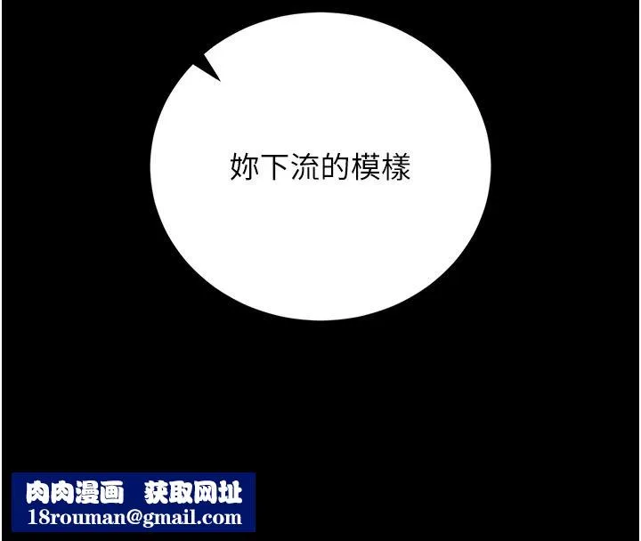 獵艷琯理員第56話-請幫我處理「漏水問題」