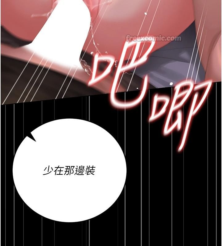猎艷管理员第56話-請幫我處理「漏水問題」