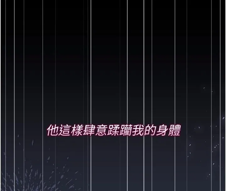 獵艷琯理員第56話-請幫我處理「漏水問題」