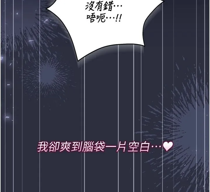 獵艷琯理員第56話-請幫我處理「漏水問題」