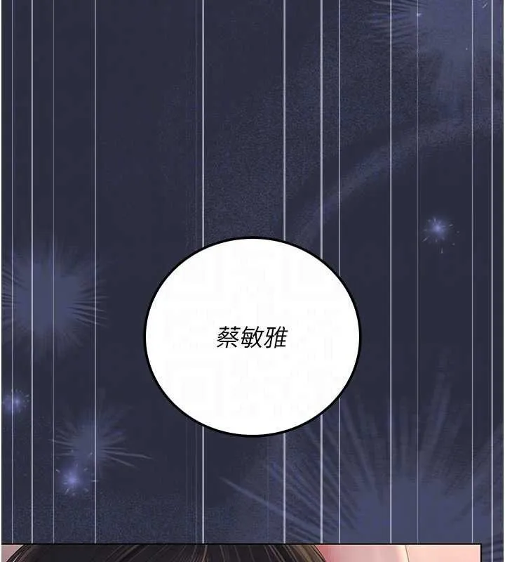 獵艷琯理員第56話-請幫我處理「漏水問題」