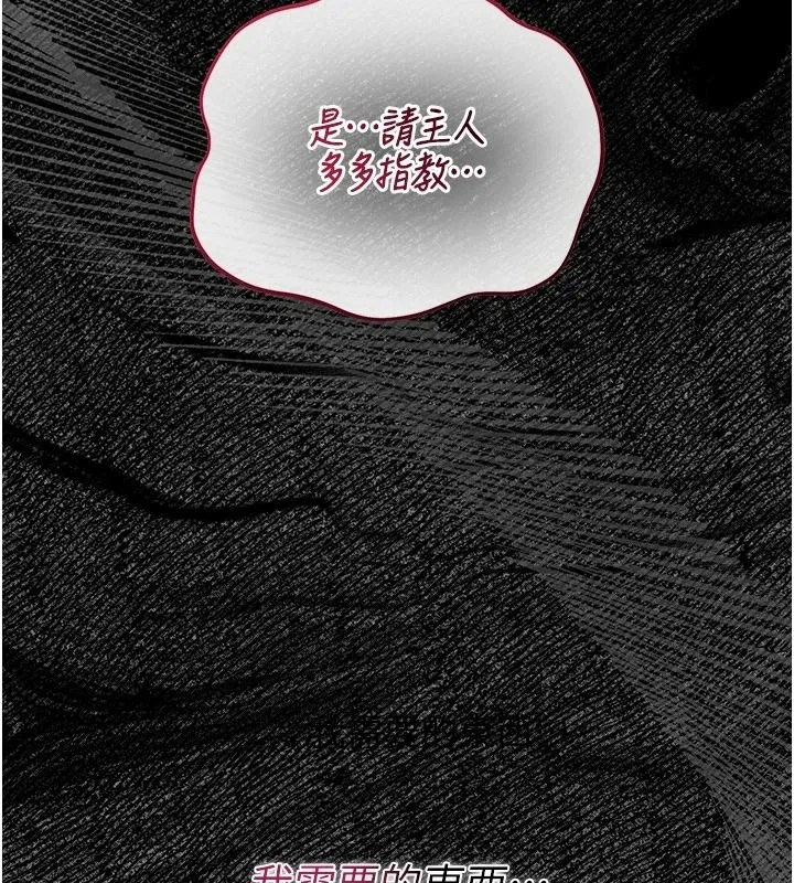 獵艷琯理員第56話-請幫我處理「漏水問題」