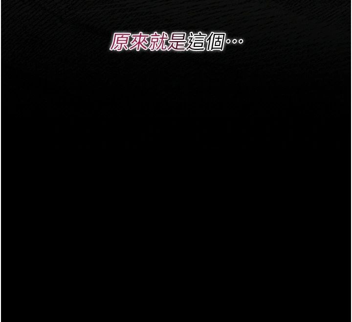 猎艷管理员第56話-請幫我處理「漏水問題」