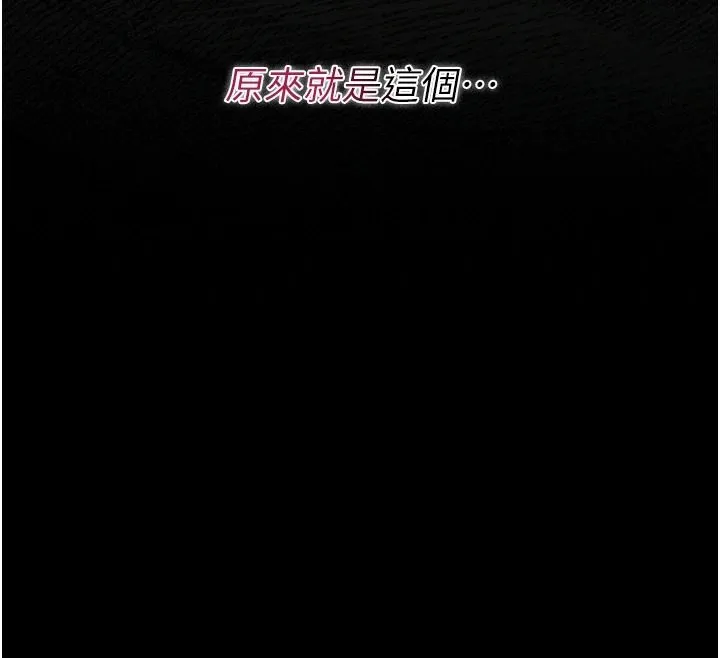 獵艷琯理員第56話-請幫我處理「漏水問題」