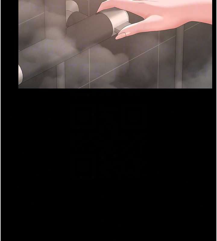 猎艷管理员第56話-請幫我處理「漏水問題」