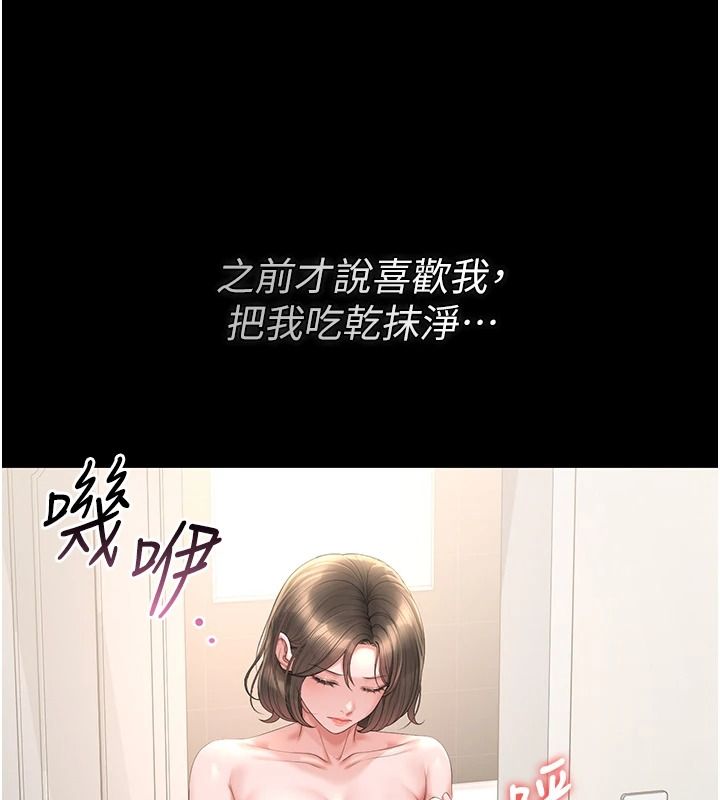 猎艷管理员第56話-請幫我處理「漏水問題」
