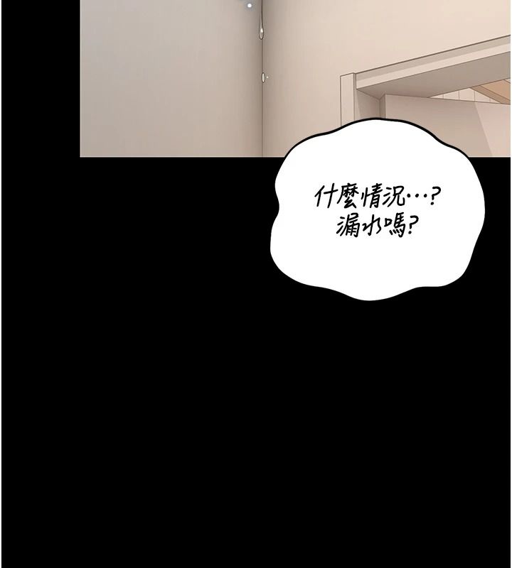 猎艷管理员第56話-請幫我處理「漏水問題」