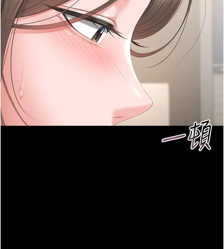 獵艷琯理員第56話-請幫我處理「漏水問題」