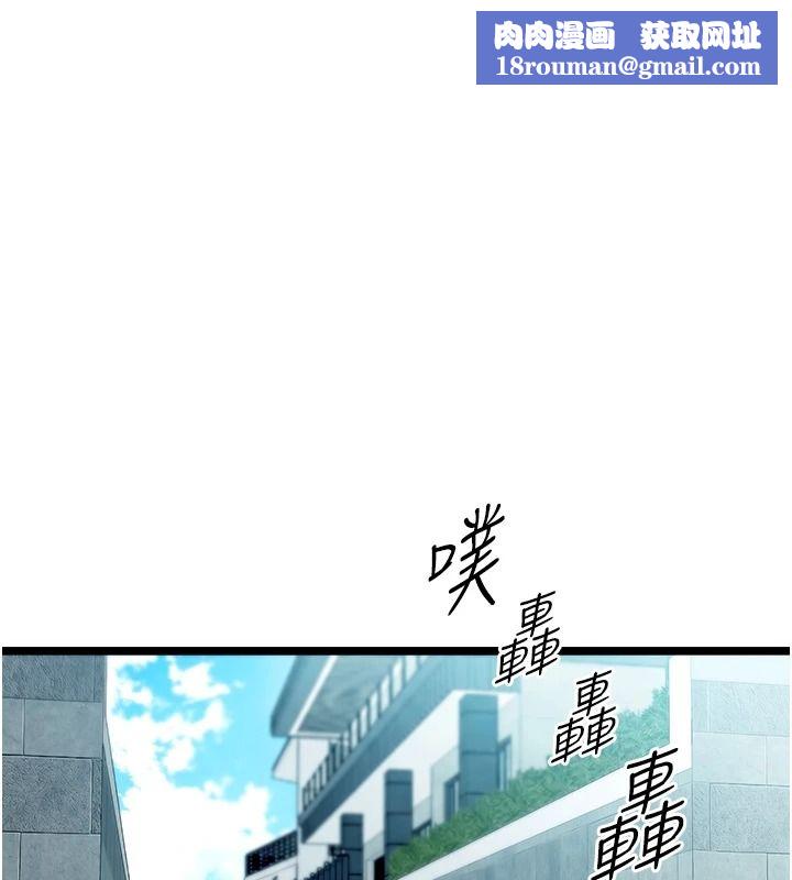 女友不能说的事第28話-一切都是為了妳兒子