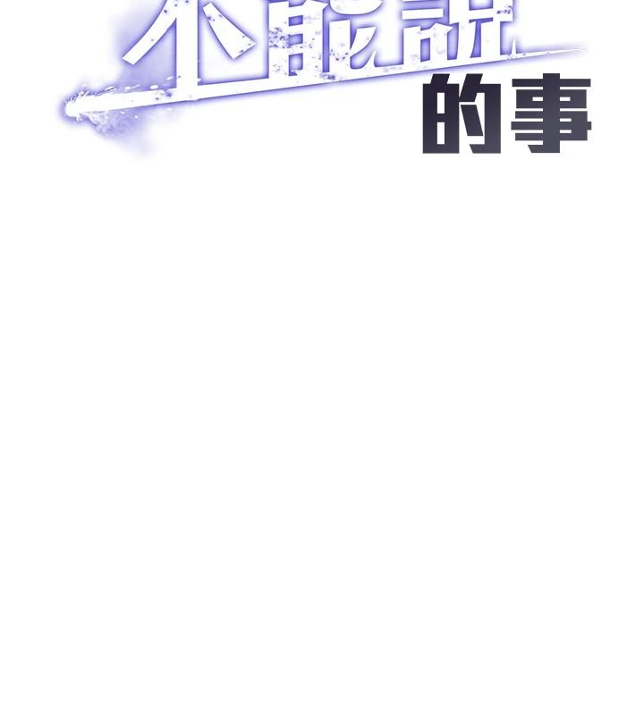 女友不能說的事第28話-一切都是為了妳兒子
