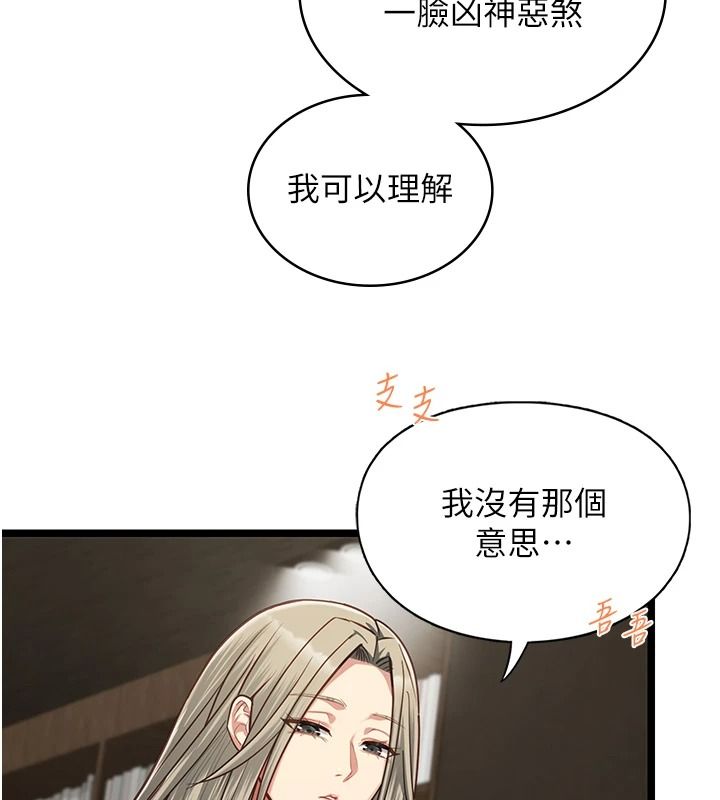 女友不能说的事第28話-一切都是為了妳兒子