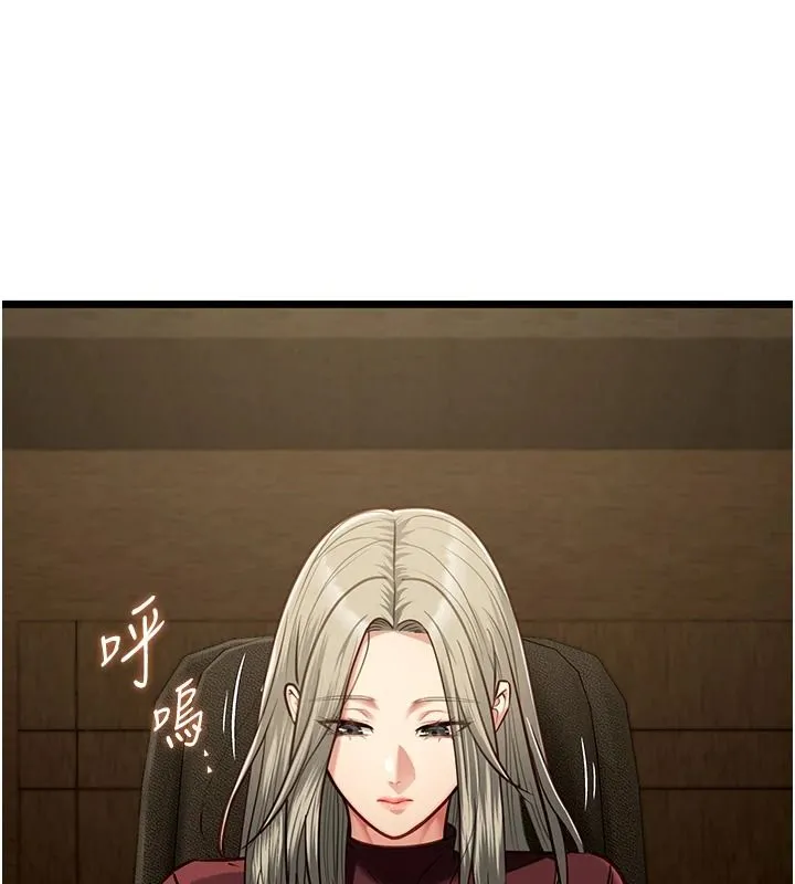女友不能說的事第28話-一切都是為了妳兒子