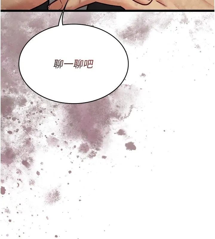 女友不能說的事第28話-一切都是為了妳兒子