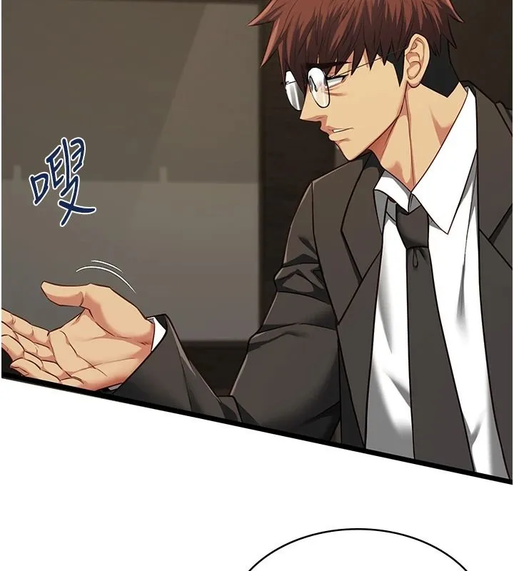 女友不能說的事第28話-一切都是為了妳兒子