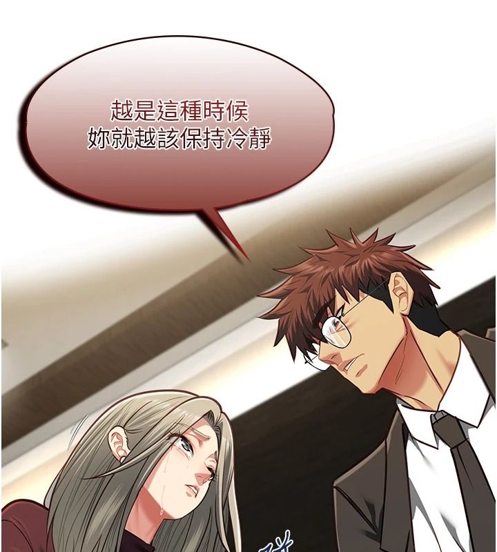 女友不能说的事第28話-一切都是為了妳兒子