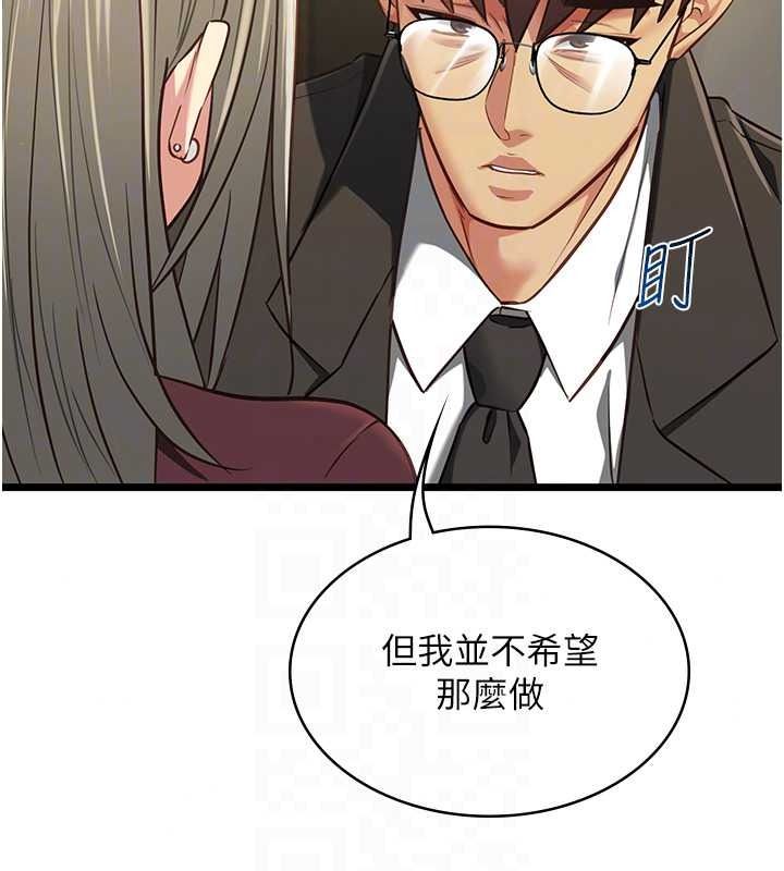女友不能说的事第28話-一切都是為了妳兒子