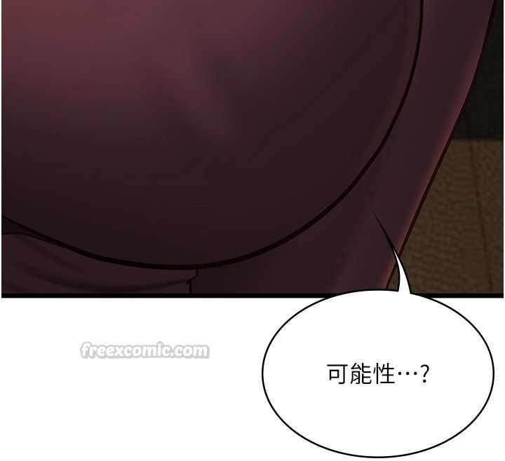 女友不能说的事第28話-一切都是為了妳兒子