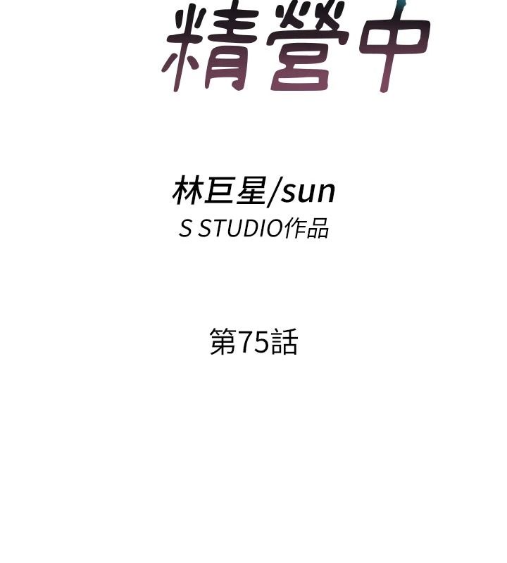 民宿精营中第75話-享用嫩鮑流出的淫水