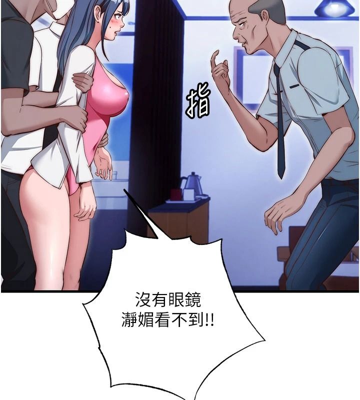 民宿精营中第75話-享用嫩鮑流出的淫水