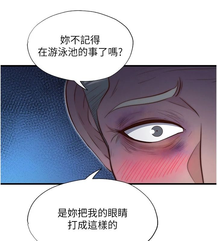 民宿精营中第75話-享用嫩鮑流出的淫水