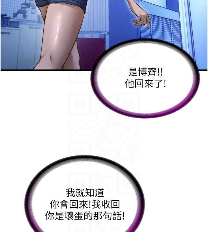 民宿精营中第75話-享用嫩鮑流出的淫水