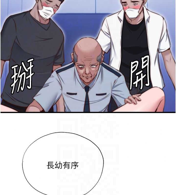 民宿精营中第75話-享用嫩鮑流出的淫水