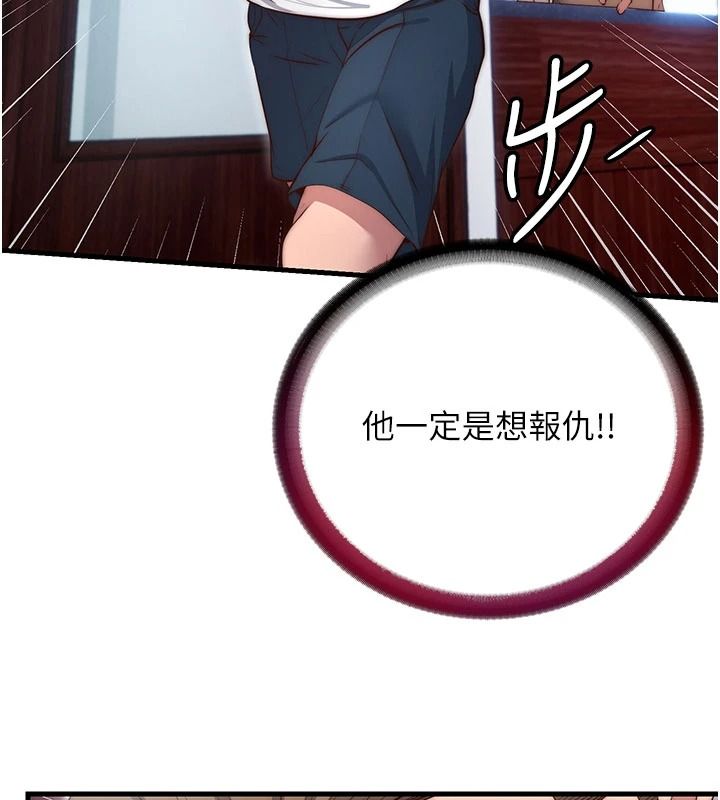 民宿精营中第75話-享用嫩鮑流出的淫水
