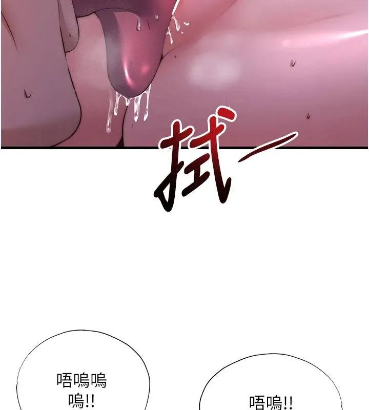 民宿精營中第75話-享用嫩鮑流出的淫水