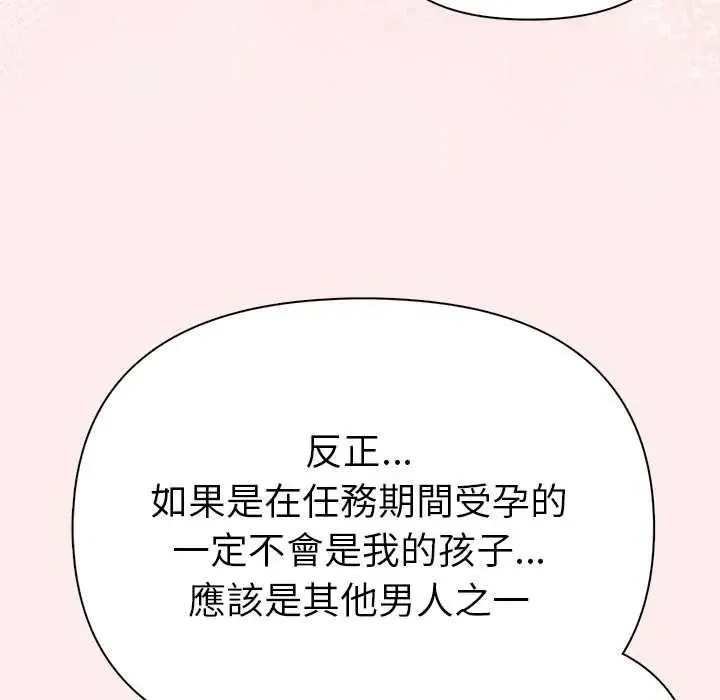 夫婦遊戲第92話
