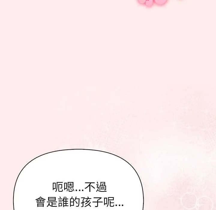 夫妇游戏第92話