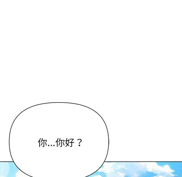 夫婦遊戲第92話
