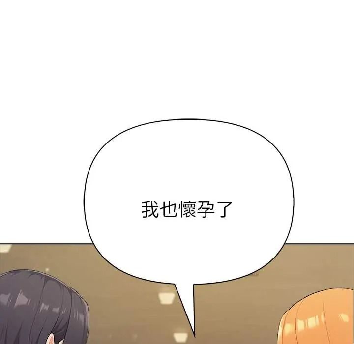 夫妇游戏第92話