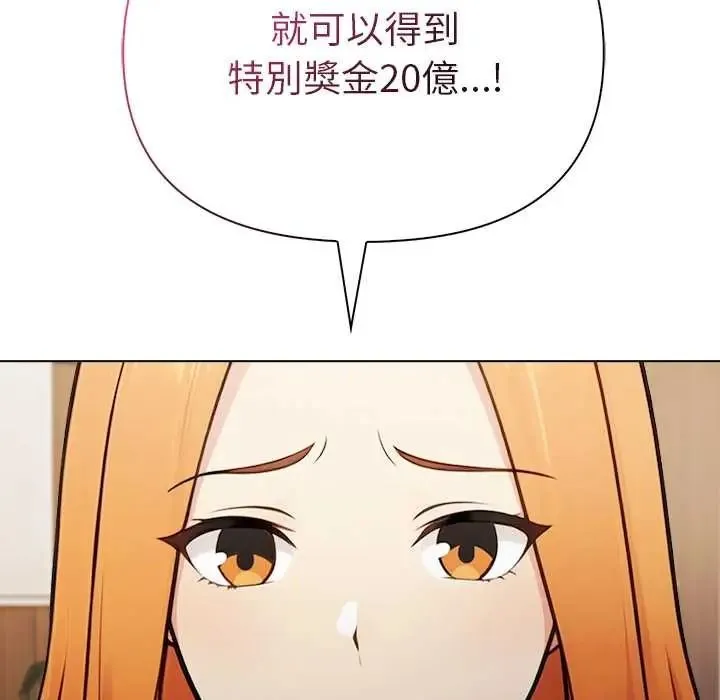 夫婦遊戲第92話