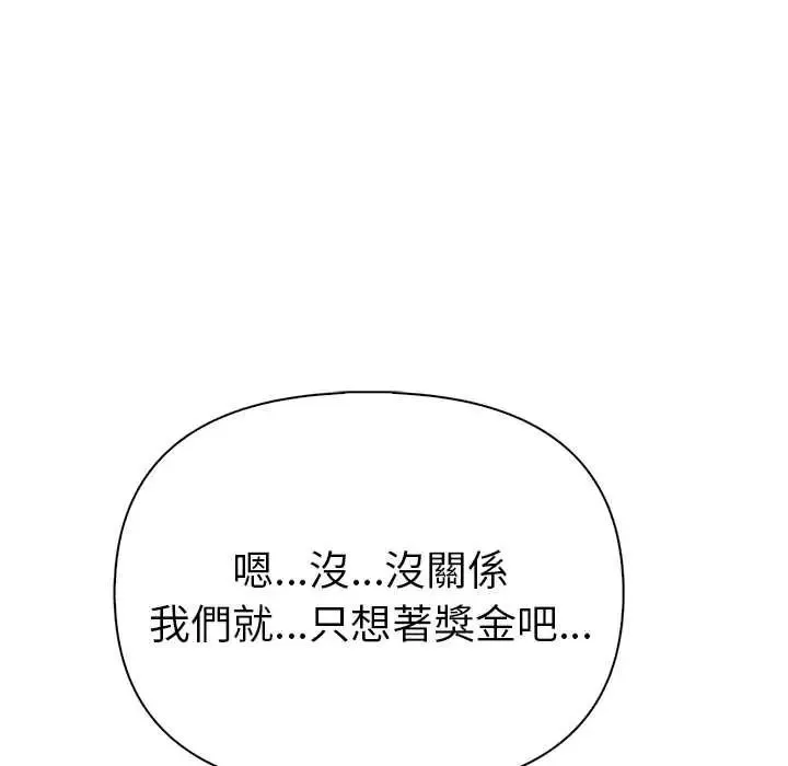 夫婦遊戲第92話