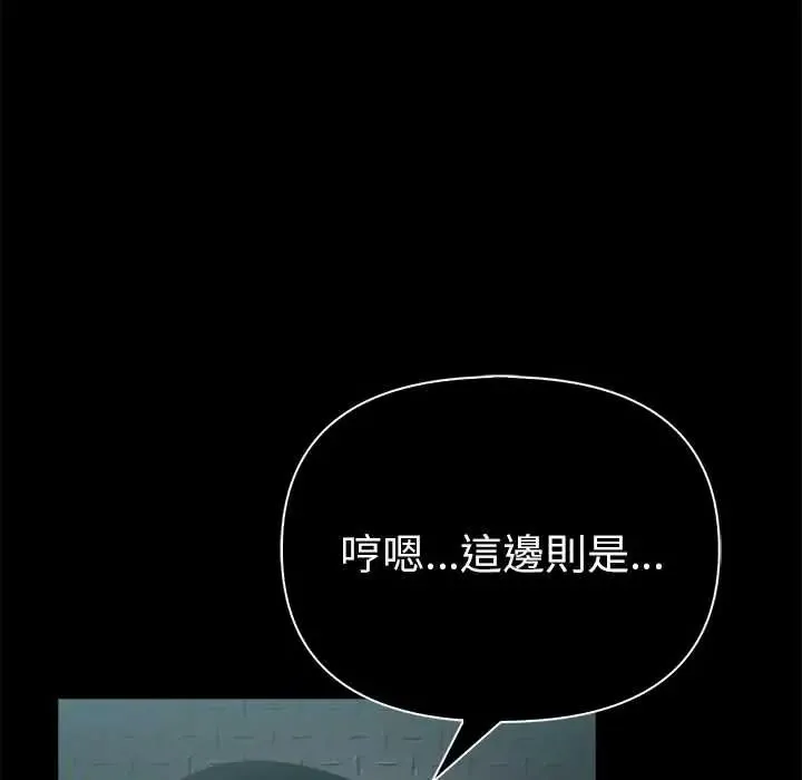 夫婦遊戲第92話
