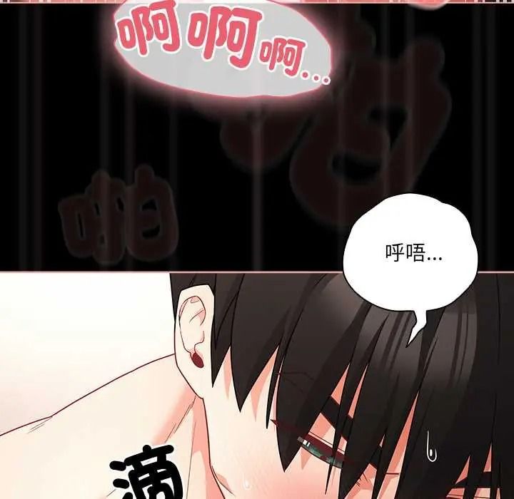 幸福来得太突然第88話