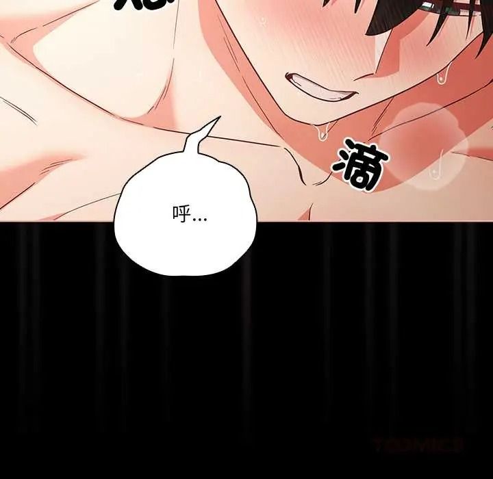 幸福来得太突然第88話