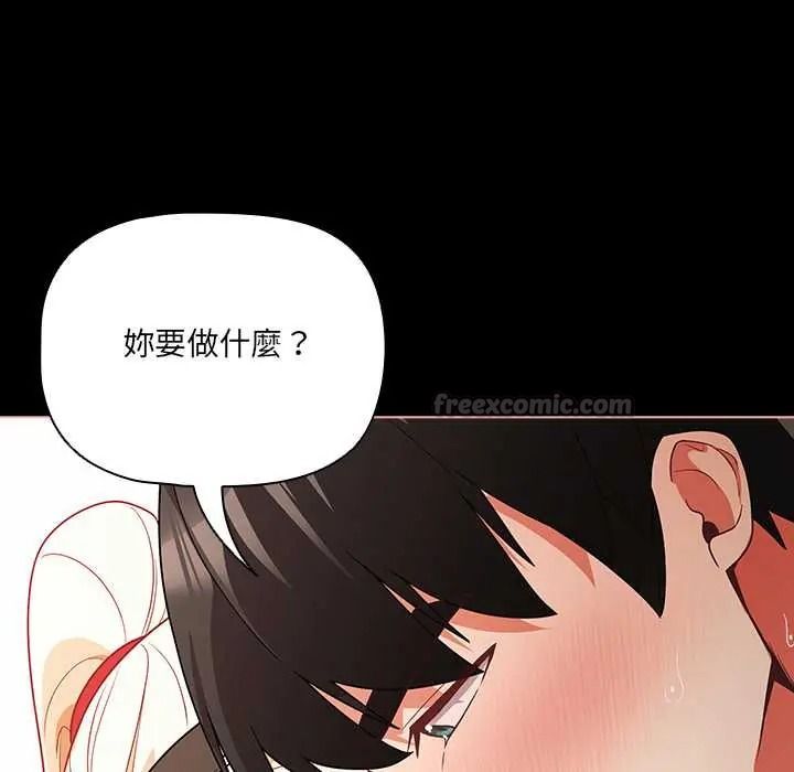 幸福来得太突然第88話