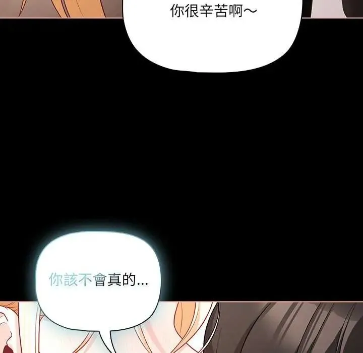 幸福來得太突然第88話