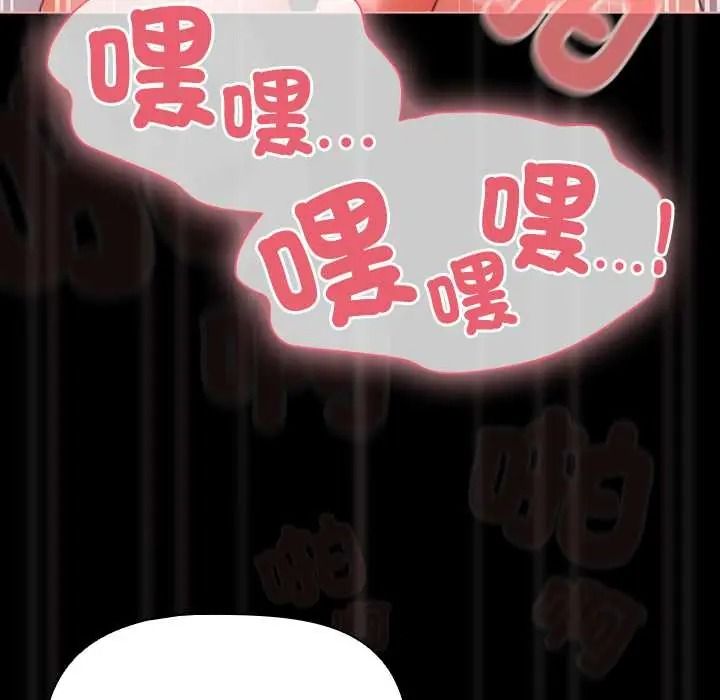 幸福来得太突然第88話