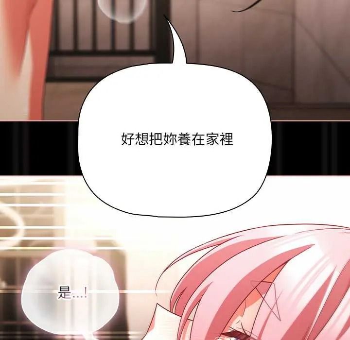 幸福來得太突然第88話